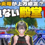 【荒野行動】復刻!!氷雪の炎竜EX殿堂ガチャ!! 今回のM16上方修正が神すぎるw みんな!荒野再会祭は８月末まであるから忘れないでね♪