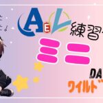 【荒野行動】実況！！【穴神ちゃんねるEnjoyLeague☆AEL　MINI練習会☆】~8月度DAY3~