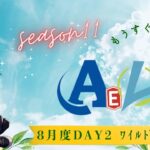 【荒野行動】実況！！【穴神ちゃんねるEnjoyLeague☆AEL☆】~8月度DAY2~