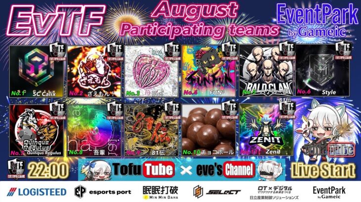【荒野行動】 EvTF League ８月度 day❷  実況！！【いぶにぃ解説☕️】