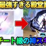 【荒野行動】チート殿堂武器を遂にGET!? 今までの殿堂で1番使いやすい神スキンが最強すぎたwwwww