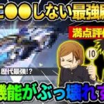 【荒野行動】絶対に●●しない!? チート機能が付いてる殿堂車をGETして使ったらぶっ壊れすぎたwwww