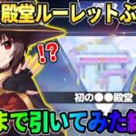 【荒野行動】初の機能が付いた●●殿堂!? 無料で素引き狙って回したら狙いのスキンをGETしたwwwww
