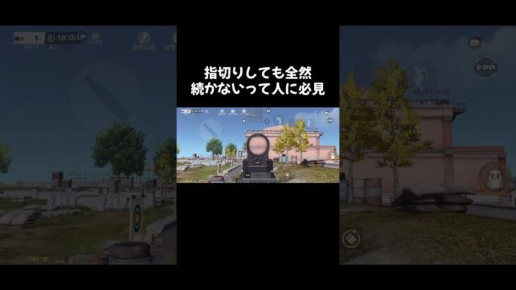 荒野行動   スカーHの反動抑え方   ボタンの裏技