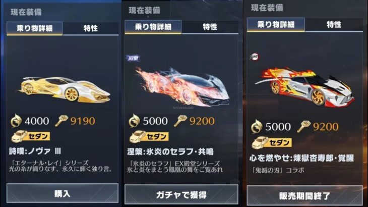 【荒野行動】アプデ後、ノヴァIIIだけが他殿堂車両に乗れなくなる一方的な仕様に、、、🙉🙉🙉