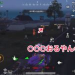 【荒野行動】配信KO切り抜き