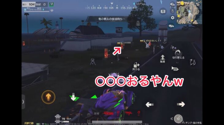 【荒野行動】配信KO切り抜き