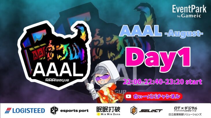 【荒野行動】荒野行動公認大会～LCS提携8月度AAALリーグ戦Day1