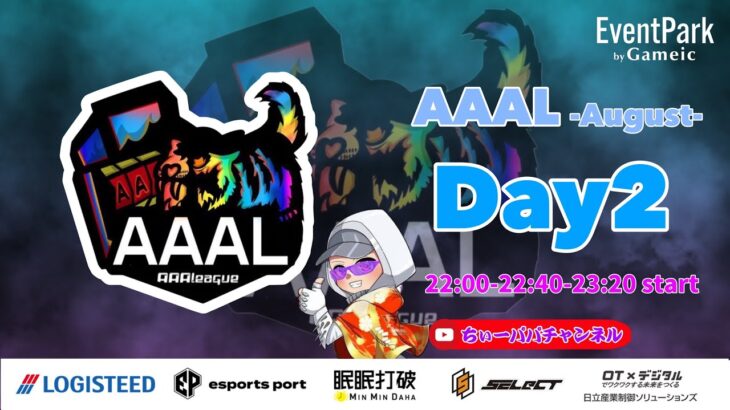 【荒野行動】荒野行動公認大会～LCS提携8月度AAALリーグ戦Day2