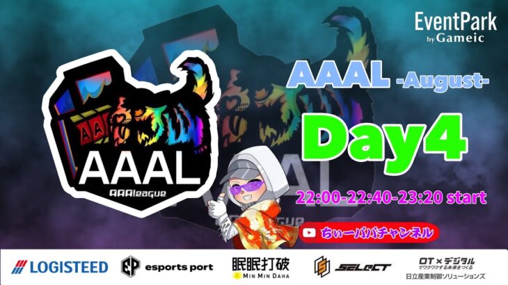 【荒野行動】荒野行動公認大会～LCS提携8月度AAALリーグ戦Day4