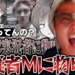【荒野行動】公認実況者Mのアンサー動画にわずぼーんブチギレ!?