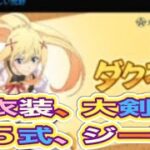 ＃このすば　「ドM騎士 #ダクネス が荒野に登場！」【荒野行動】4967PC版『KNIVES OUT』「荒野の光」   #荒野行動 #荒野組  #荒野再開祭 #荒野行動純金配布