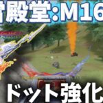 【荒野行動】氷雪殿堂M16A4のドットが強化された⁉️強すぎてソロスクの連勝が止まらないwww