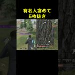 M16えぐいwww　#shorts #荒野行動 #トト #キル集 #荒野の光