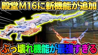 【荒野行動】復刻が来て｢新機能｣が追加！氷雪の炎竜ガチャの殿堂M16がぶっ壊れすぎてヤバいwwww