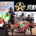 【荒野行動】M27で400キル行くまでやめれまてん！【野草さつき】#荒野行動 #shorts #新人YouTuber