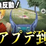 【無双】進撃殿堂M4A1に強制無反動アプデ到来www【#荒野行動】