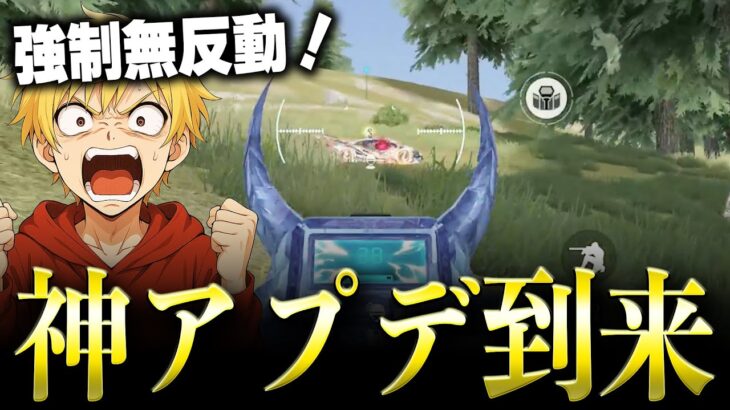 【無双】進撃殿堂M4A1に強制無反動アプデ到来www【#荒野行動】