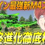 【荒野行動】デザインがカッコ良すぎる新M4スキンを公認実況者が徹底検証してみたwwwww