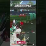 ３枚抜きMKつよいね【荒野行動】#荒野行動純金配布 #荒野再会祭