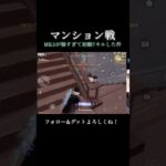 【荒野行動】MK5が強すぎて初動7キルした件！#shorts #荒野行動
