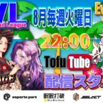 【荒野行動】 OVL 〜 over40 VINTAGE League 〜 ８月度 day❷  実況！！