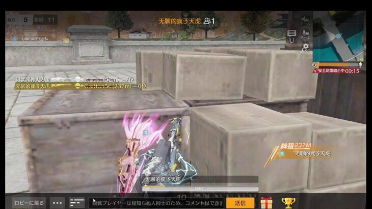 荒野行動PC版 ゆるゆるライブ配信