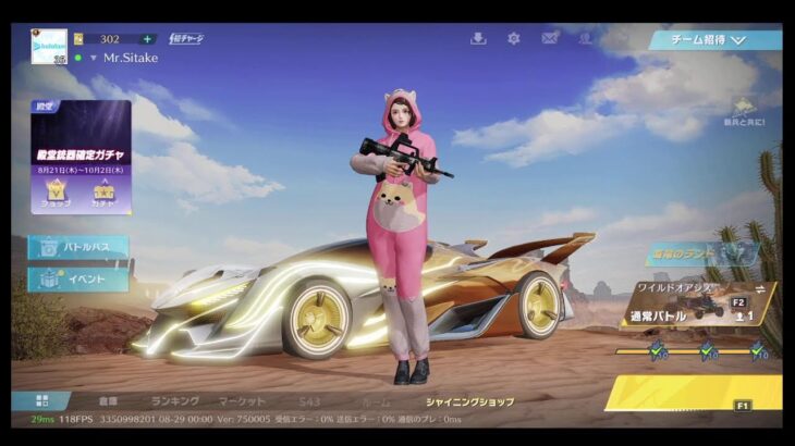 荒野行動PC版 ゆるゆるライブ配信