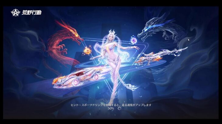 【またガチャします】荒野行動PC版 ゆるゆるライブ配信