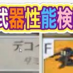 ＃先行アプデ「底辺調査兵団」新武器紹介【荒野行動】PC版『KNIV OUT』「荒野の光」　#荒野行動　 #荒野組  　#荒野再開祭　 #荒野行動純金配布