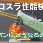 #ゼロスラ「パンク検証」「爆破何発？」底辺調べ#ずんだもん【荒野行動】PC版『KNIVES OUT』「荒野の光」　#荒野行動　 #荒野組  　#荒野再開祭　 #荒野行動純金配布