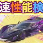 【最速】#ダークアサシン「シーズンクーペ」性能検証#ずんだもん【荒野行動】PC版『KNIVES OUT』「荒野の光」　#荒野行動　 #荒野組  　#荒野再開祭　 #荒野行動純金配布