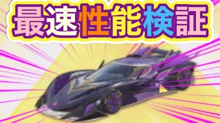 【最速】#ダークアサシン「シーズンクーペ」性能検証#ずんだもん【荒野行動】PC版『KNIVES OUT』「荒野の光」　#荒野行動　 #荒野組  　#荒野再開祭　 #荒野行動純金配布
