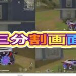 #マショマロ回答「なぜ三画面なのか？見にくいだと！？」【荒野行動】PC版『KNIVES OUT』「荒野の光」　#荒野行動　#荒野このすばコラボ