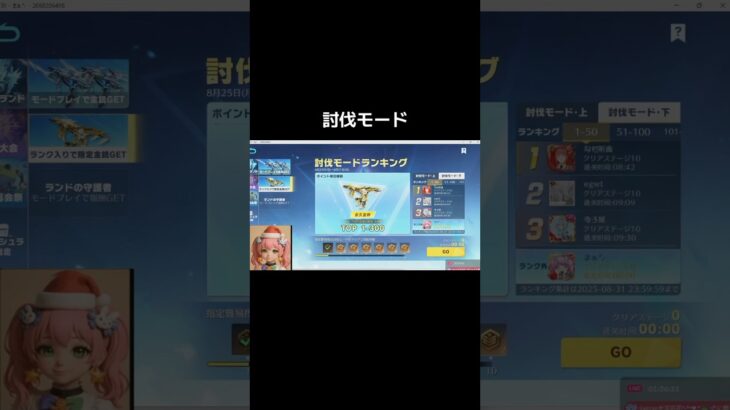 ＃討伐モードランク【荒野行動】PC版『KNIVES OUT』#荒野行動　 #荒野組  　#荒野再開祭　 #shorts