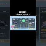 ＃ダークアサシン「クーペ」〇〇性能は殿堂越え！【荒野行動】PC版『KNIVES OUT』#荒野行動　 #荒野組  　#荒野再開祭　 #shorts