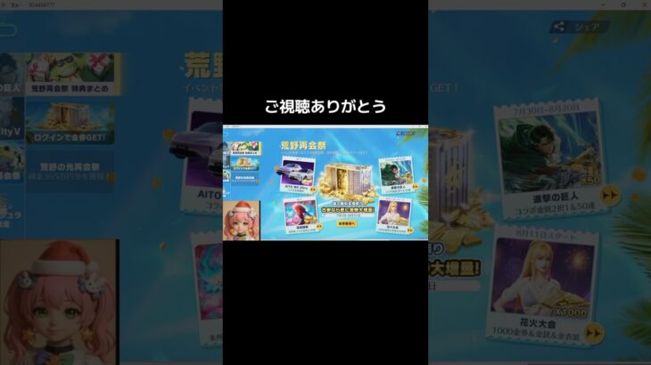 #荒野進撃コラボ「明日のご来店お待ちしてます！」【荒野行動】PC版『KNIVES OUT』#荒野行動　 #荒野組  　#荒野再開祭　 #荒野行動　#shorts