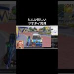 #荒野進撃コラボ「どんなヤオタイ？」【荒野行動】PC版『KNIVES OUT』#荒野行動　 #荒野組  　#荒野再開祭　 #shorts