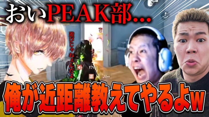 【ぬるま湯】クソ煽られたのでPEAK部乗り込んでみたww【荒野行動】