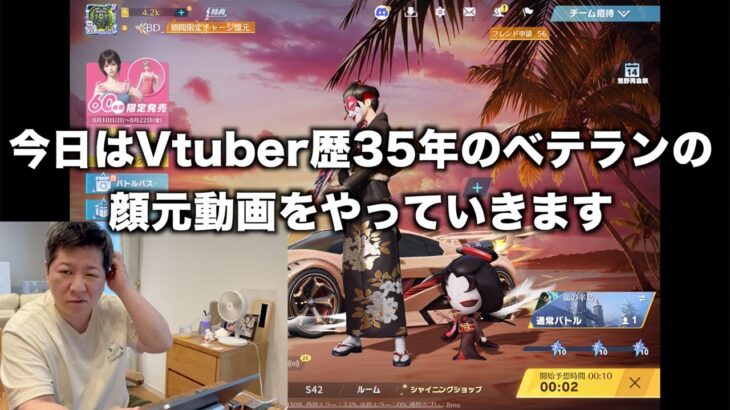 大会レベルのPSと共に顔の脂肪も連動してる顔元動画　#荒野行動