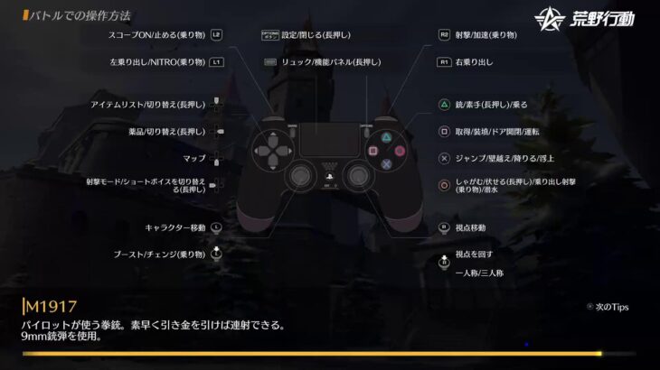 [PS５][初見歓迎][初心者][参加型]　荒野行動　＃４