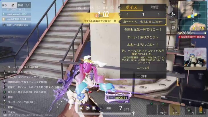 荒野行動☆PS5/ゲーム下手姉妹⚧️愛川梨沙&🍑ぴぃ～ちふらわ～ぁ♪桃花です♪ 2204 回目エラー再開、今日も🍹ココアちゃんベースうさ耳コーディ♪🐇♪(/-＼*)可愛い💓♥️❤️