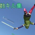【荒野行動】低感度で無双するキル集！Part4