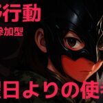 【荒野行動】通常　シングル～スクワッド　#Switch2 #shorts #参加型 #縦型配信 #vtuber