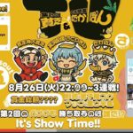 【荒野行動】📻TVラジオ主催📻第2回 てぃーびーりーーーーーぐ‼️実況配信
