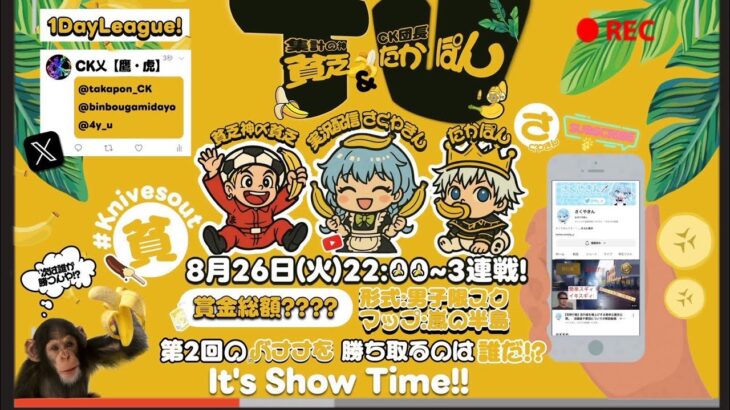 【荒野行動】📻TVラジオ主催📻第2回 てぃーびーりーーーーーぐ‼️実況配信