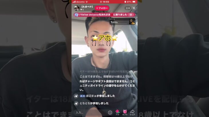シートベルトしないイキリニキ発見！TikTokでライブ配信してる！w交通ルールを守りましょう！運転中のライブ配信は危険です⚠️