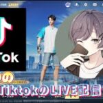 【荒野行動】なつのTiktokLIVE配信