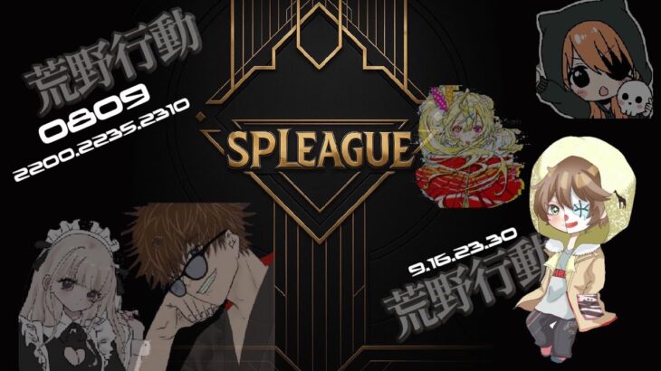 【荒野行動】UTAGE×Liberty League 6月度 DAY1 2025.6.2【大会実況】JP