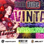 【荒野行動】 🍷VINTAGE 創業四周年祭🍷  実況！！